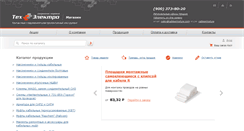 Desktop Screenshot of cablearmature.com