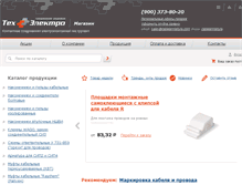 Tablet Screenshot of cablearmature.com